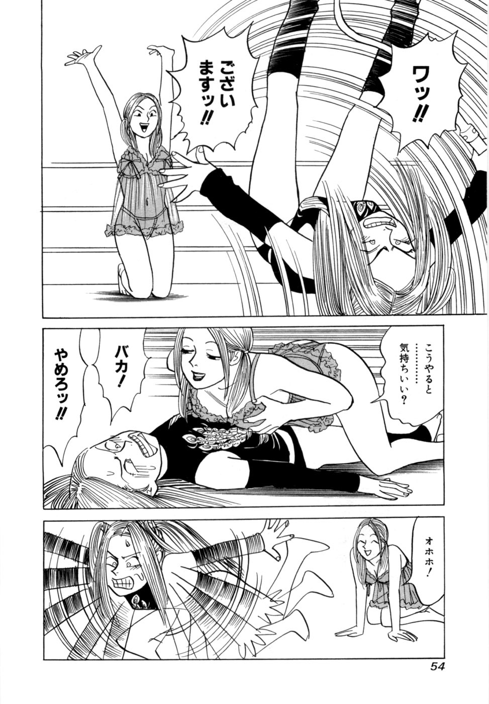 [Noboru Miyama] Reira 7 - Page 57