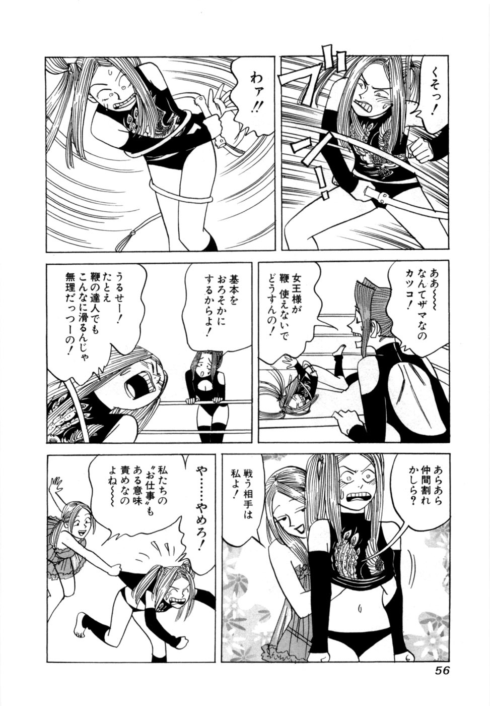 [Noboru Miyama] Reira 7 - Page 59