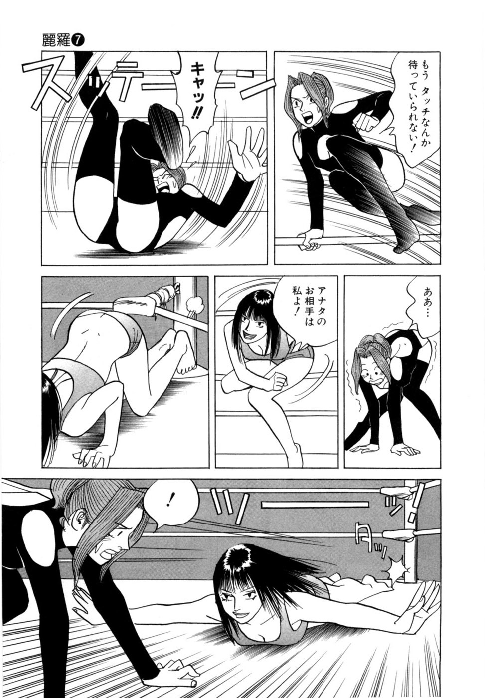 [Noboru Miyama] Reira 7 - Page 60