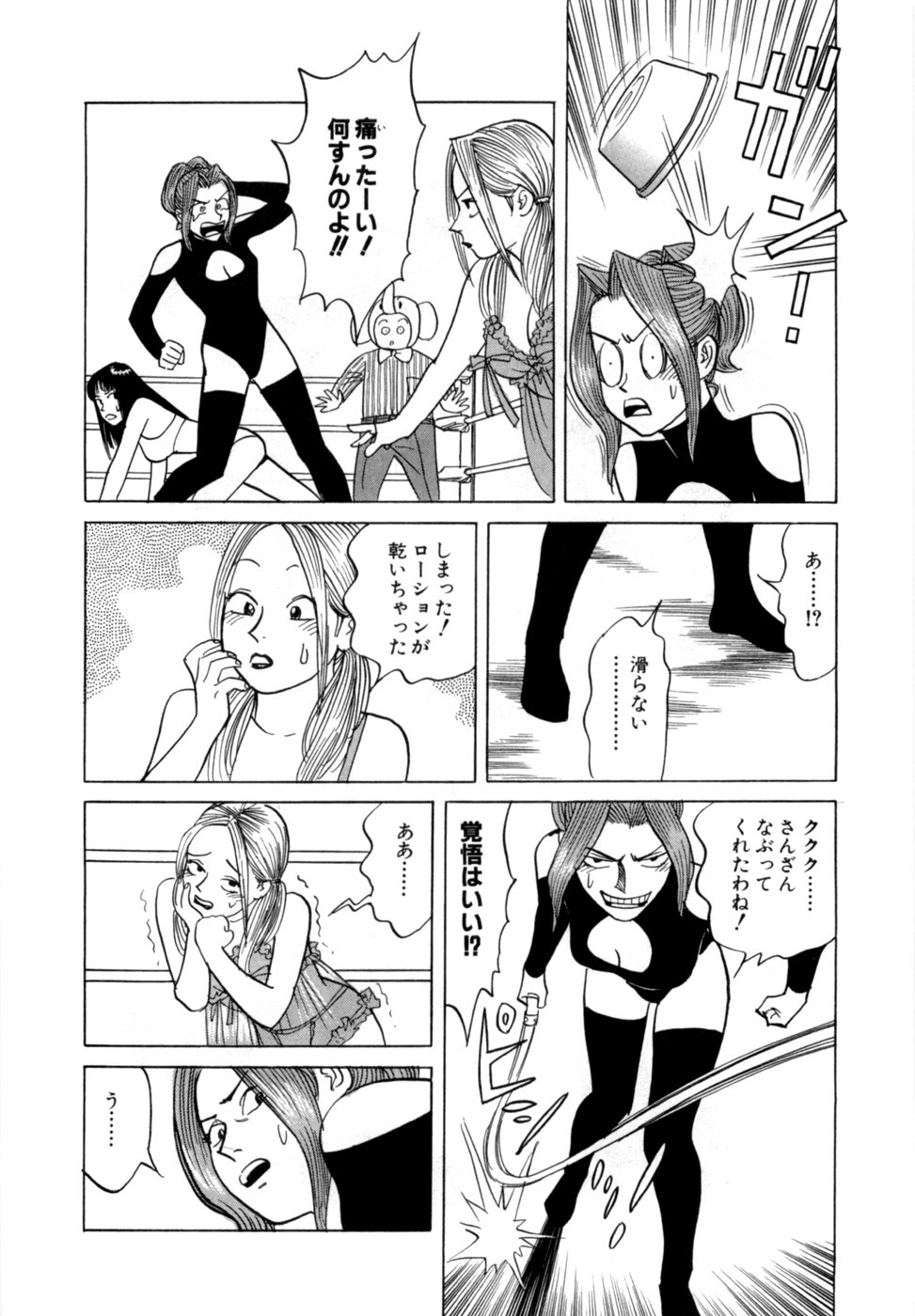 [Noboru Miyama] Reira 7 - Page 63