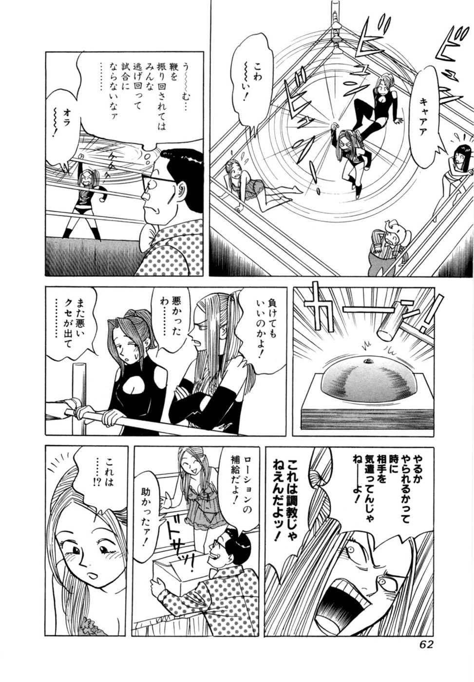 [Noboru Miyama] Reira 7 - Page 65