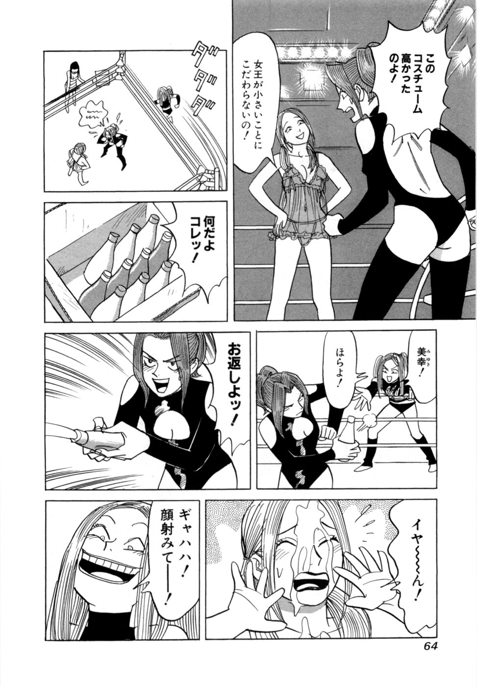 [Noboru Miyama] Reira 7 - Page 67