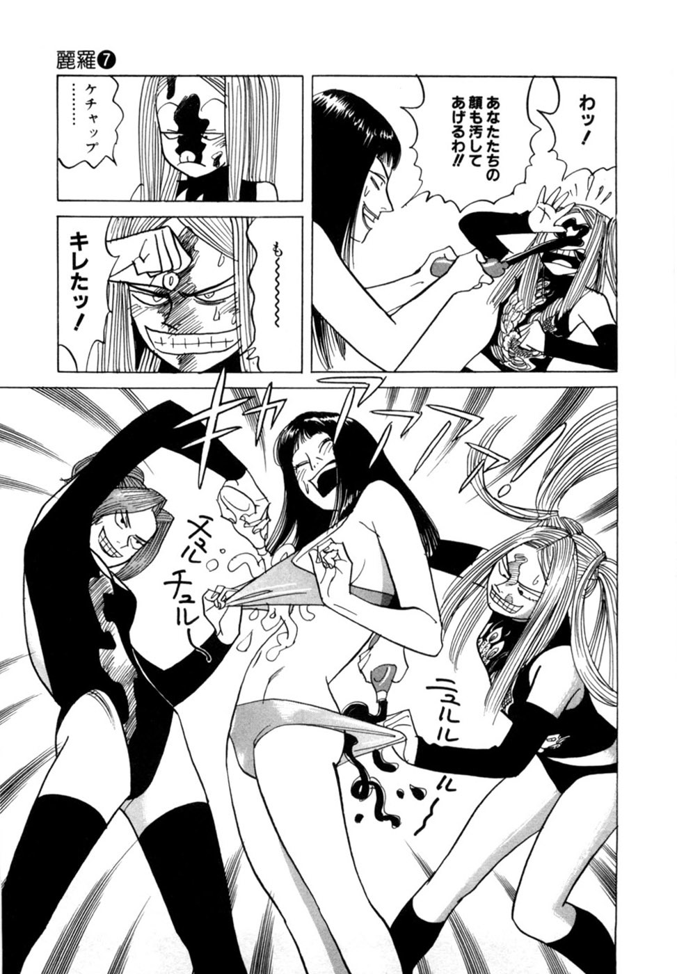 [Noboru Miyama] Reira 7 - Page 68