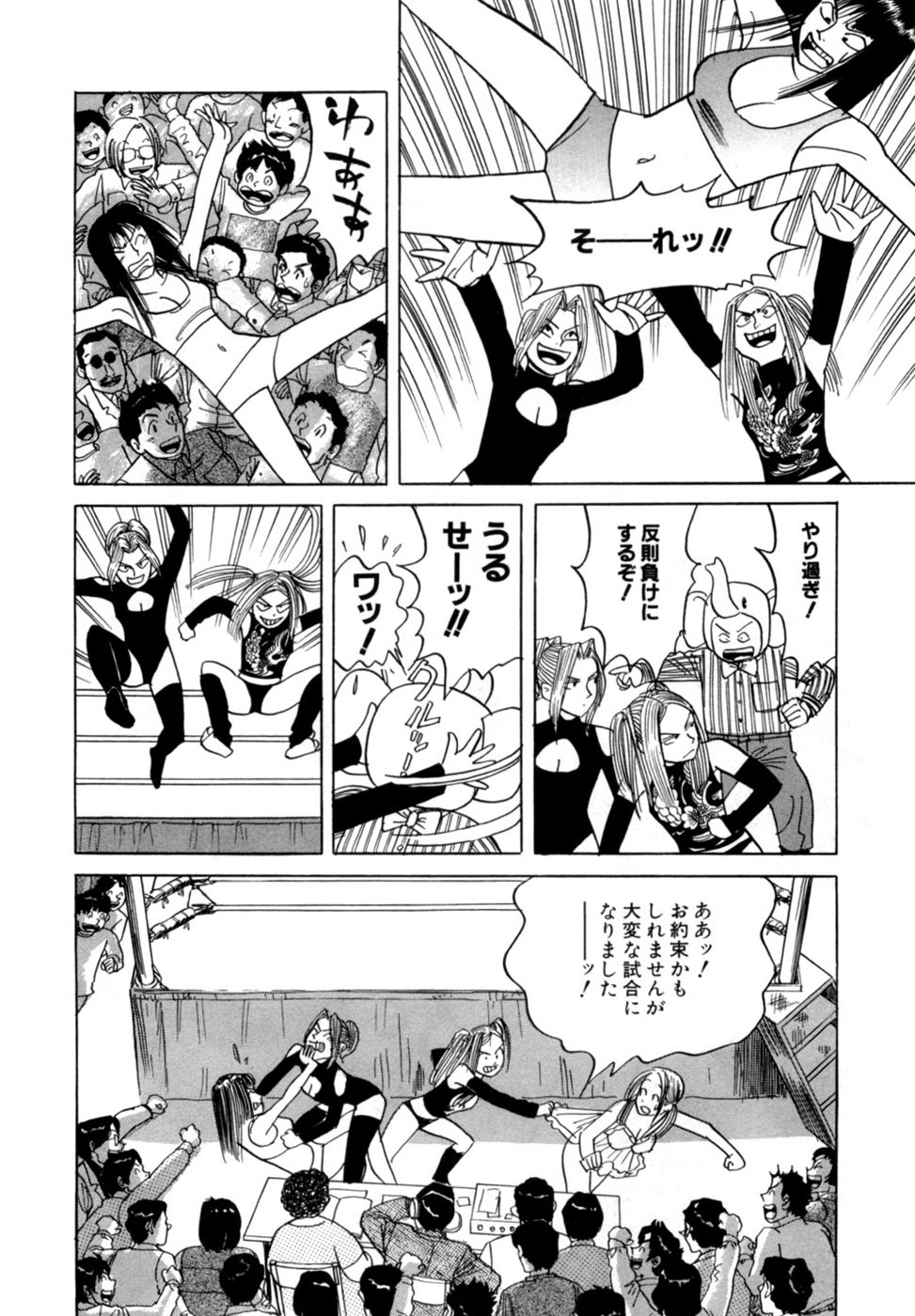 [Noboru Miyama] Reira 7 - Page 69