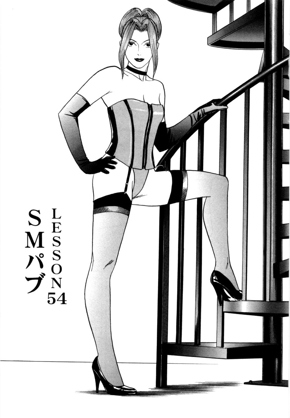 [Noboru Miyama] Reira 7 - Page 74