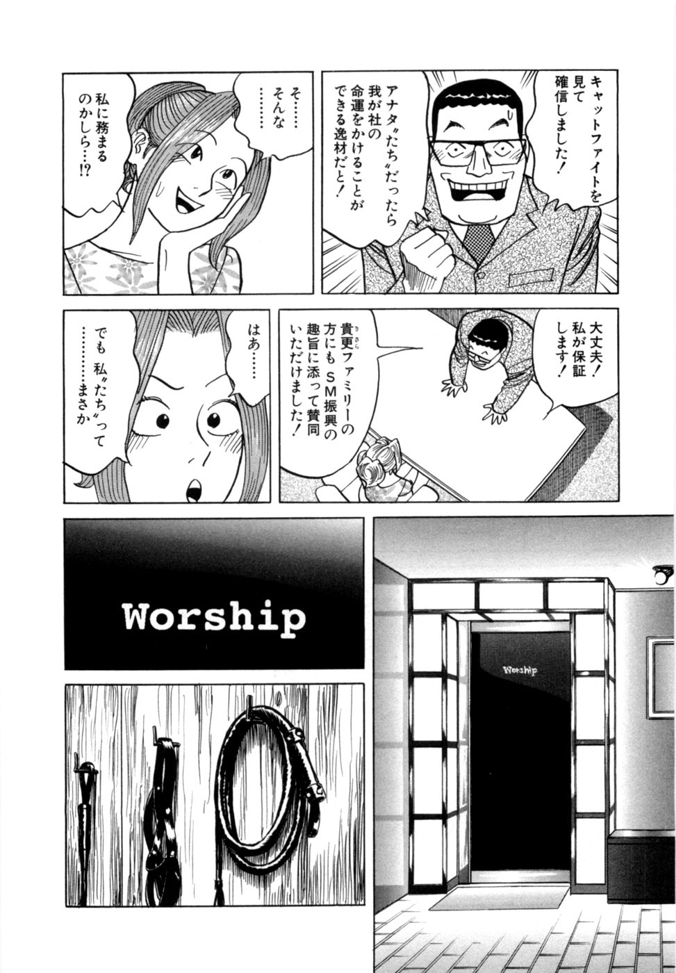 [Noboru Miyama] Reira 7 - Page 77