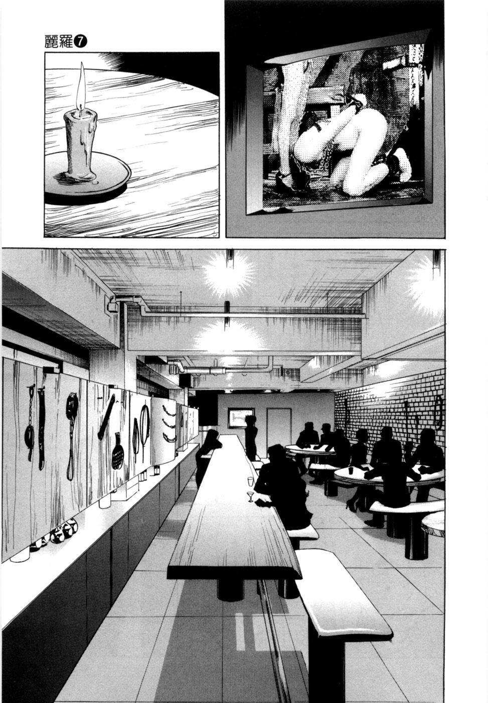 [Noboru Miyama] Reira 7 - Page 78