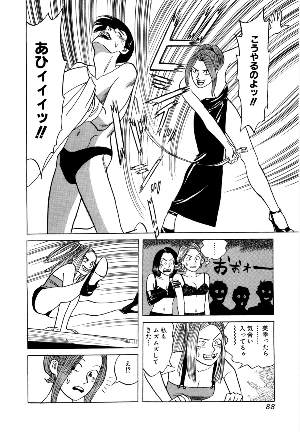[Noboru Miyama] Reira 7 - Page 91