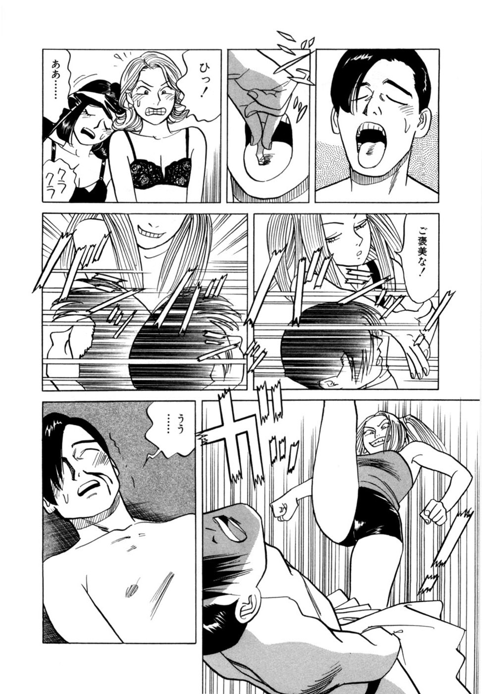 [Noboru Miyama] Reira 7 - Page 93