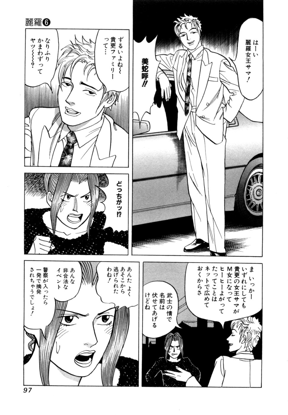 [Noboru Miyama] Reira 6 - Page 100