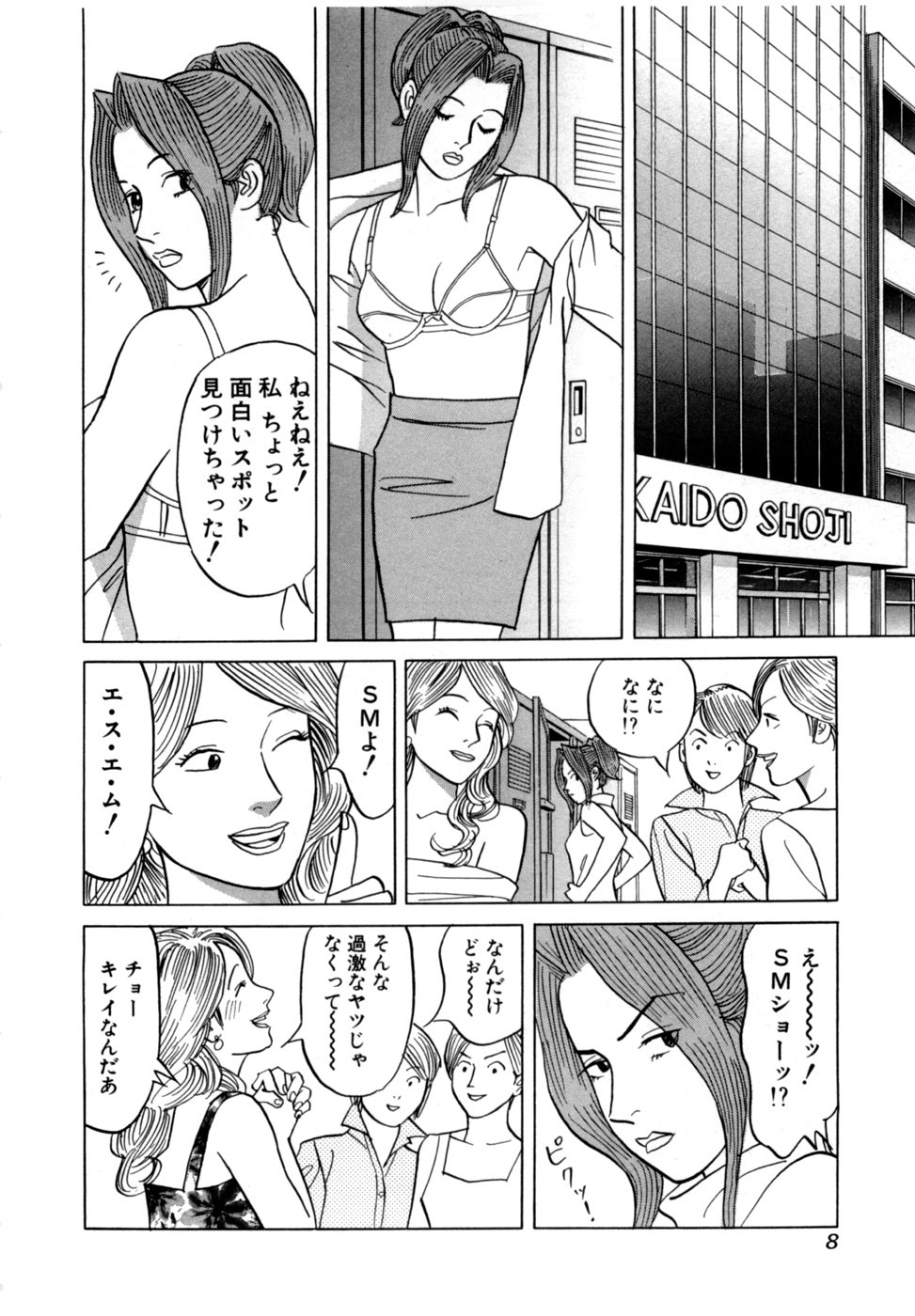 [Noboru Miyama] Reira 6 - Page 11