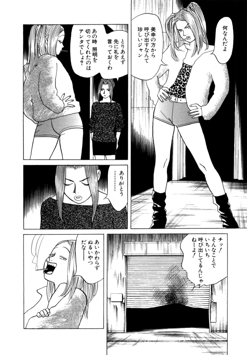 [Noboru Miyama] Reira 6 - Page 111