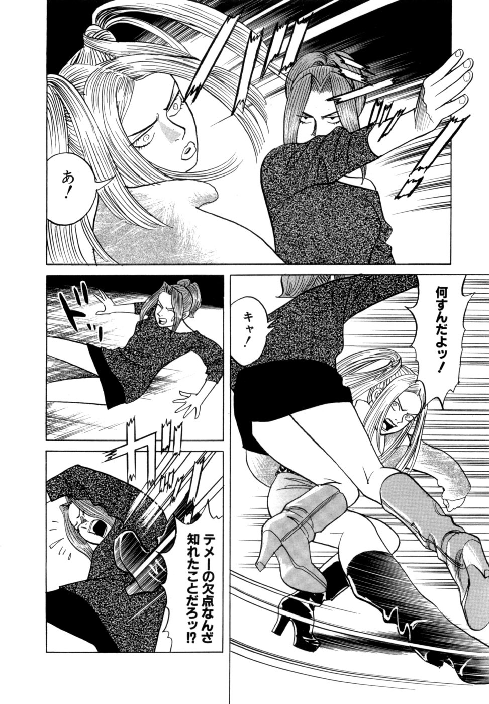 [Noboru Miyama] Reira 6 - Page 113