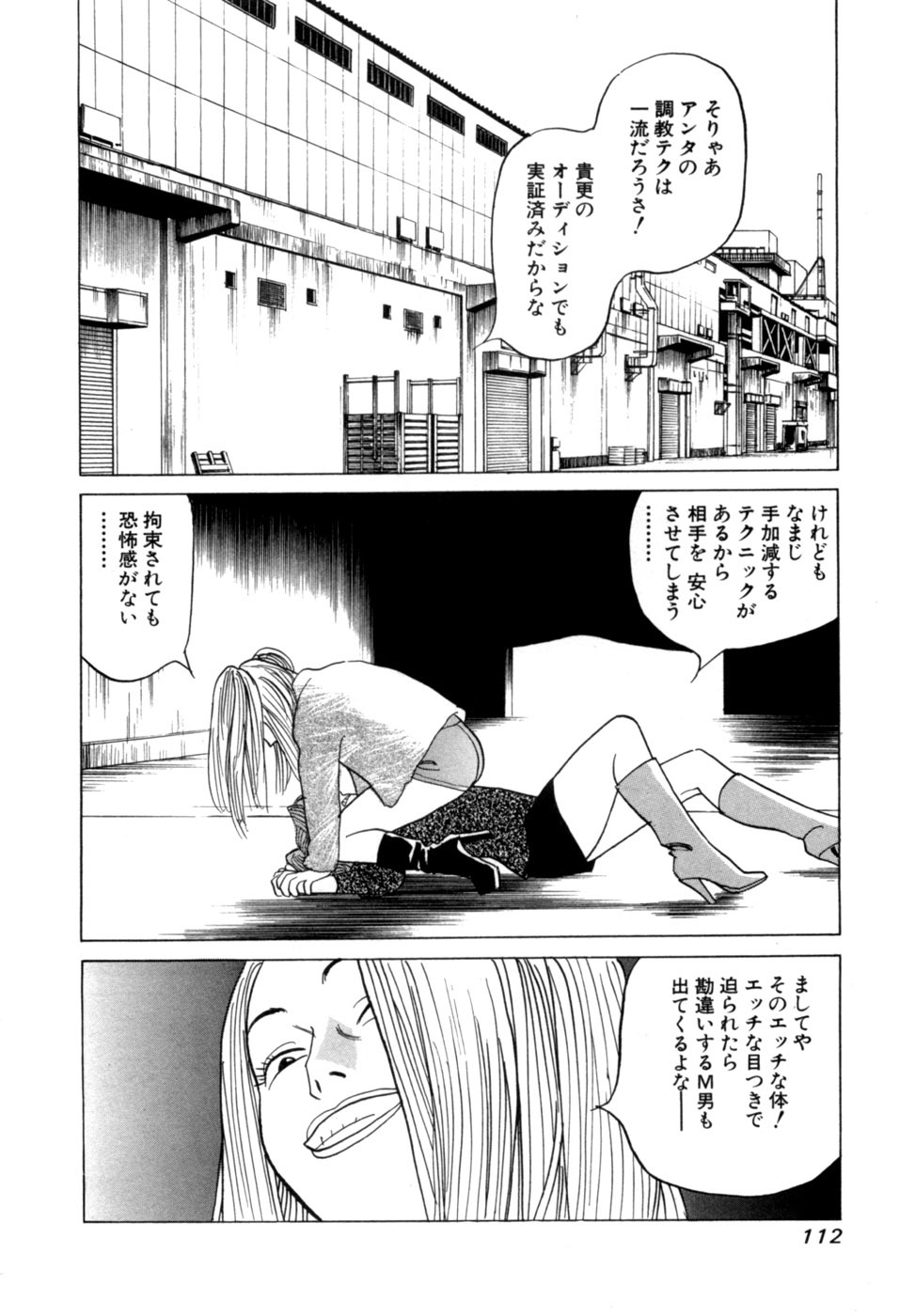 [Noboru Miyama] Reira 6 - Page 115