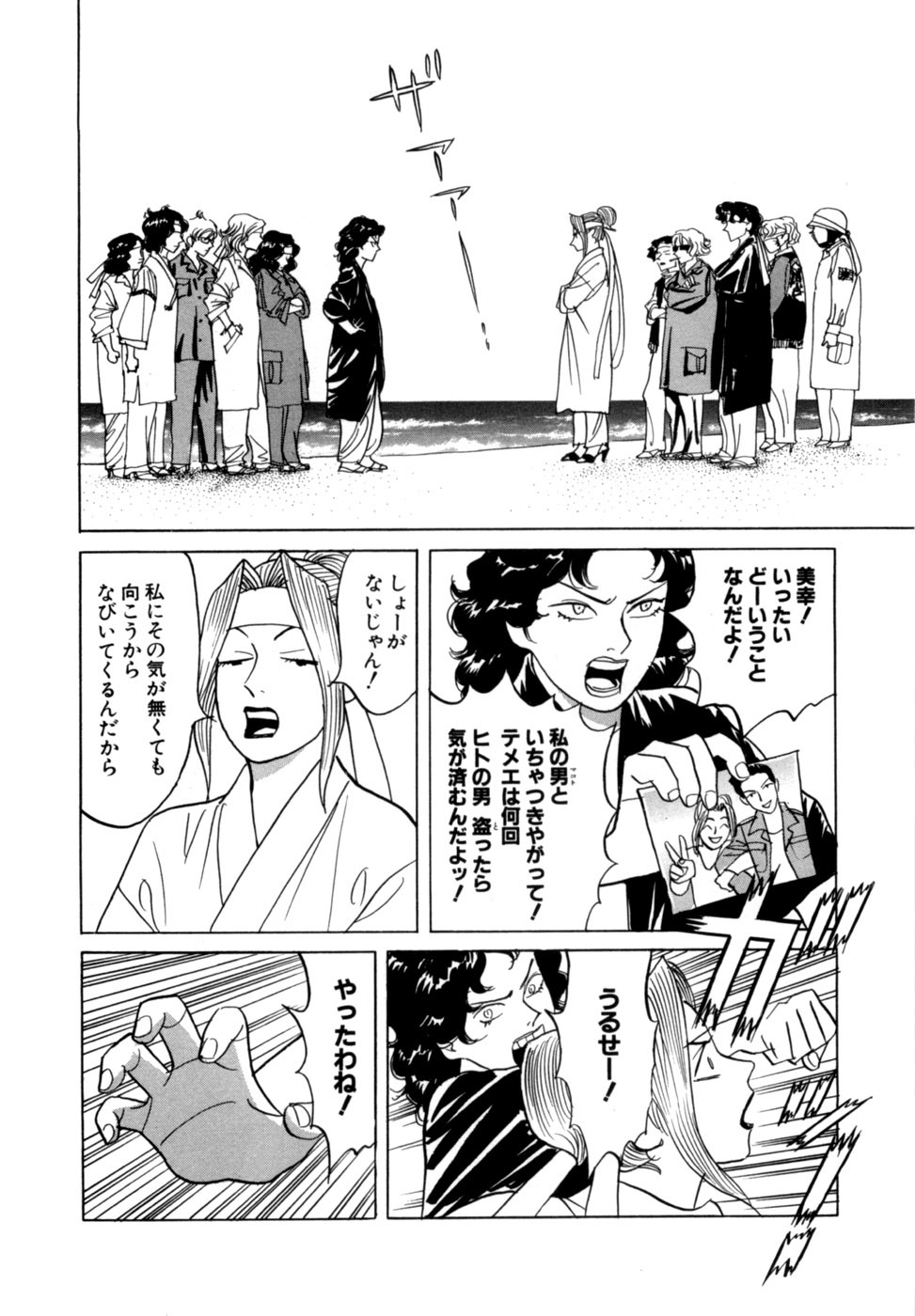 [Noboru Miyama] Reira 6 - Page 121