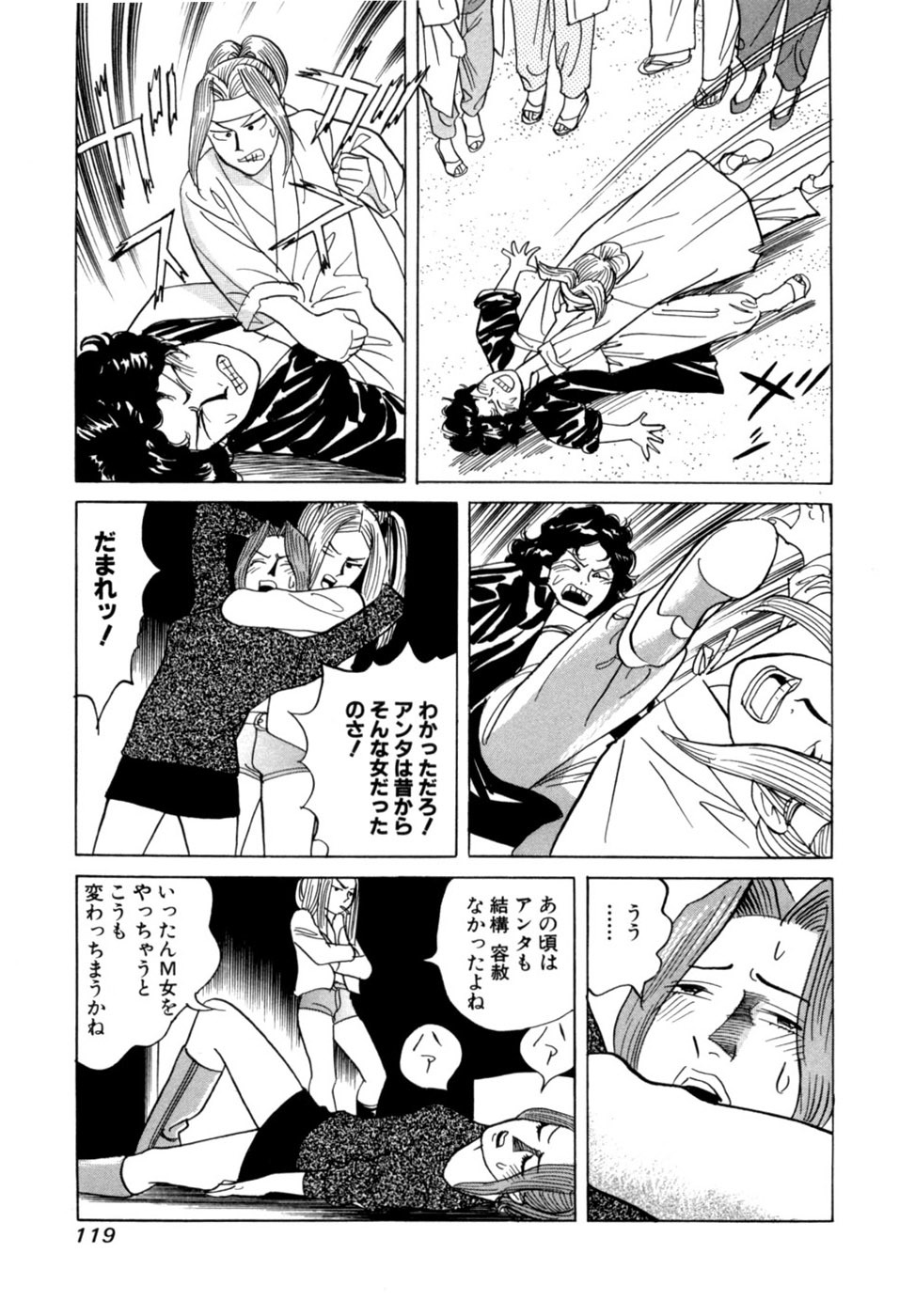 [Noboru Miyama] Reira 6 - Page 122