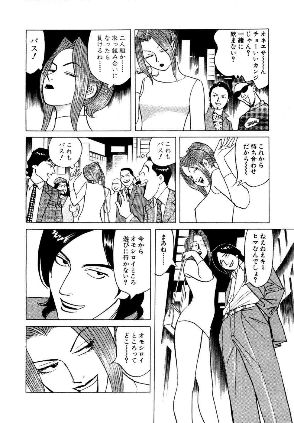 [Noboru Miyama] Reira 6 - Page 129