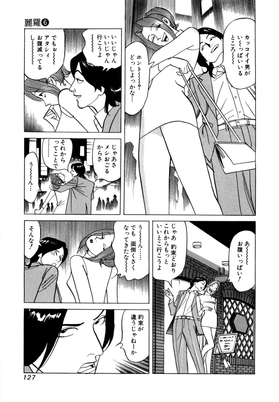 [Noboru Miyama] Reira 6 - Page 130