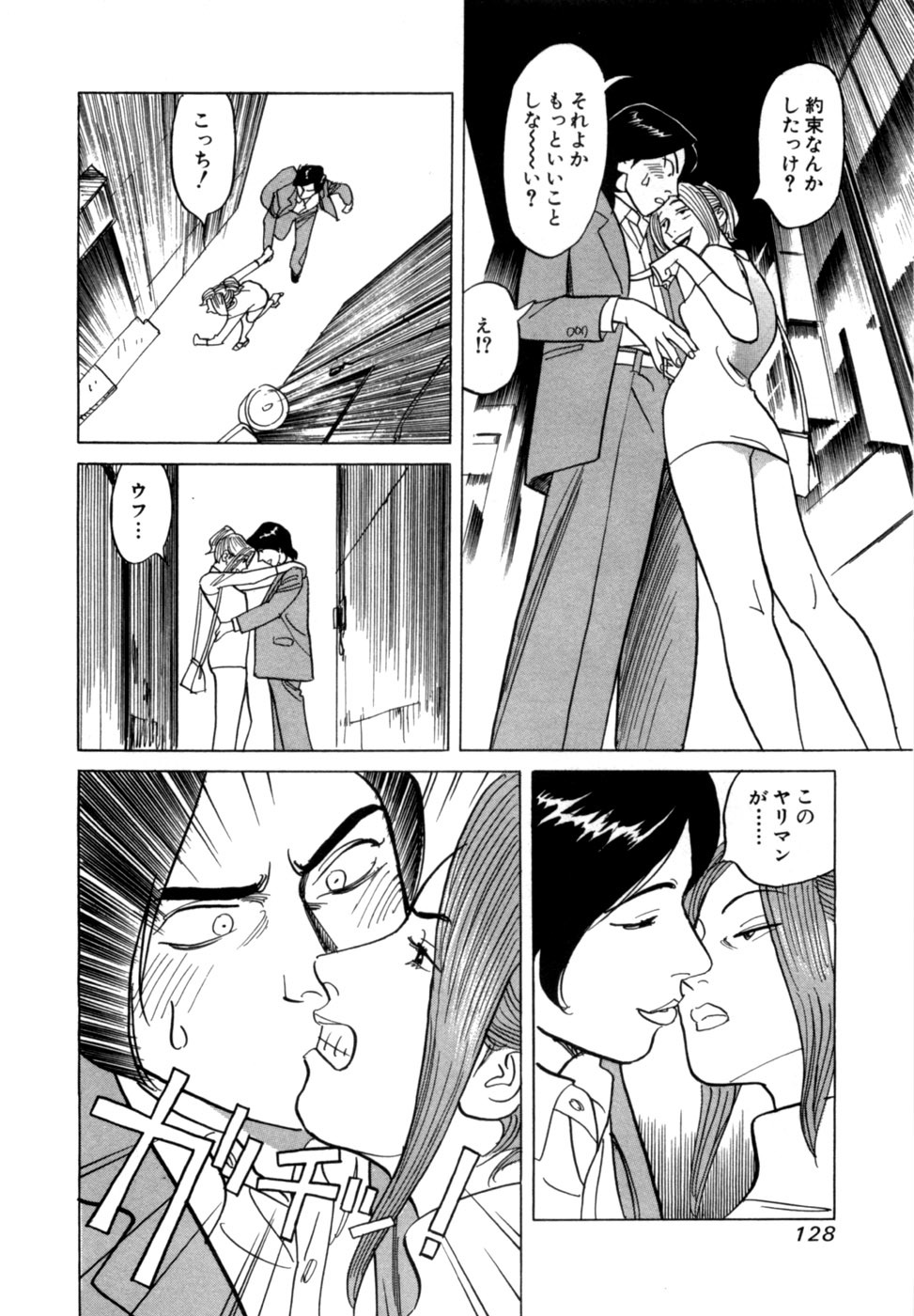 [Noboru Miyama] Reira 6 - Page 131