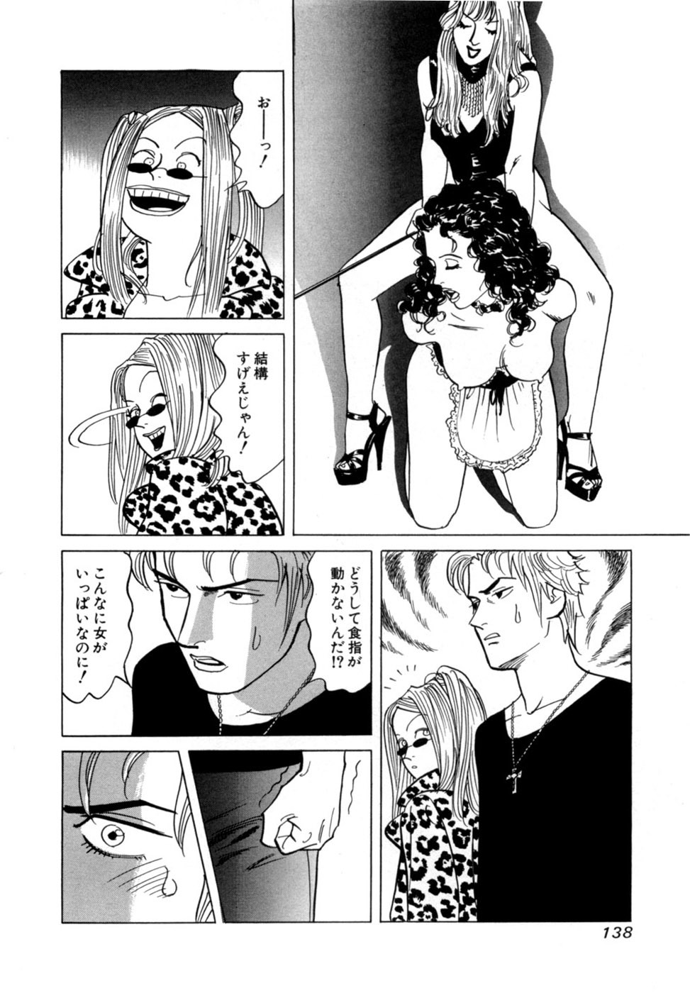 [Noboru Miyama] Reira 6 - Page 141