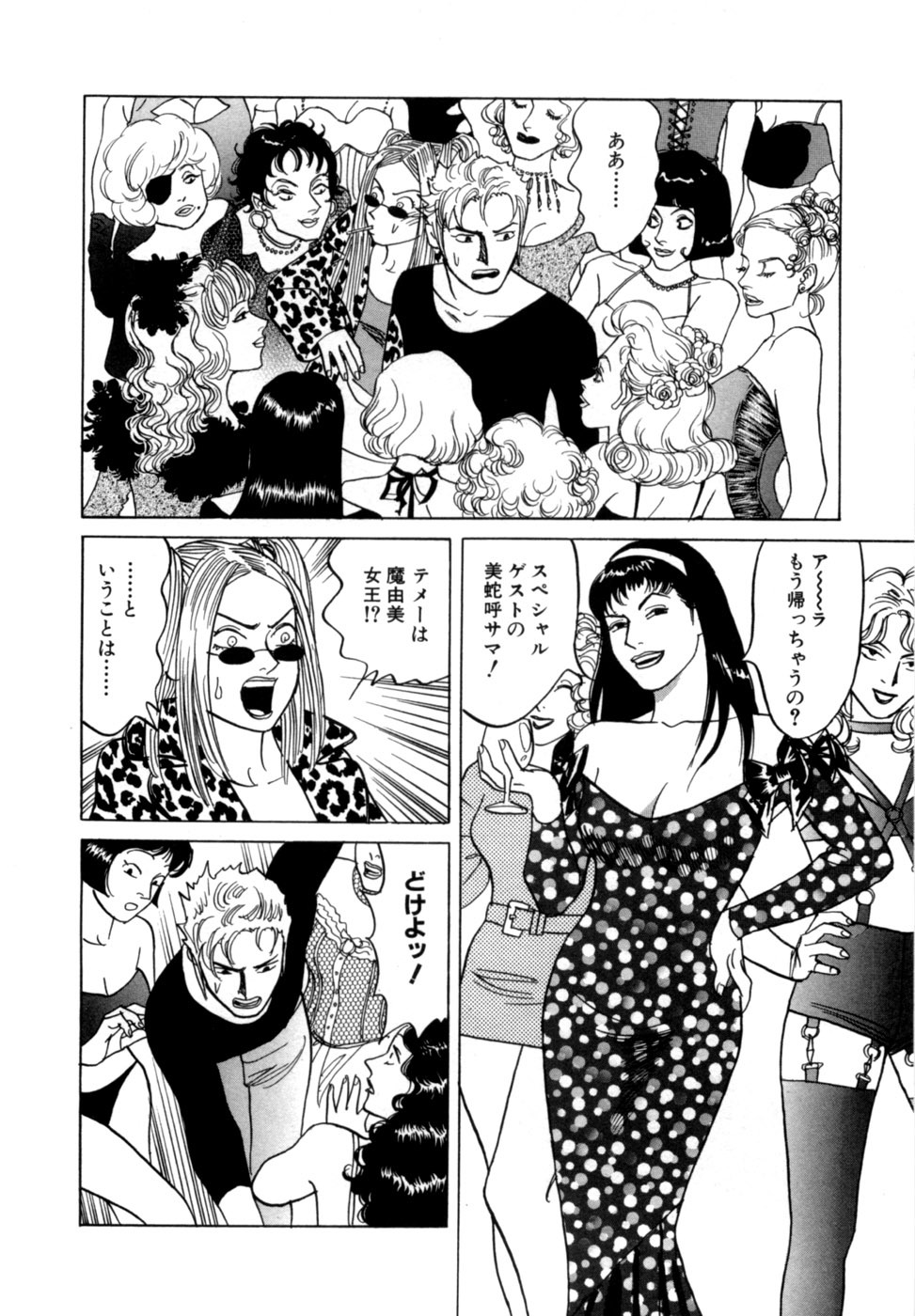 [Noboru Miyama] Reira 6 - Page 143