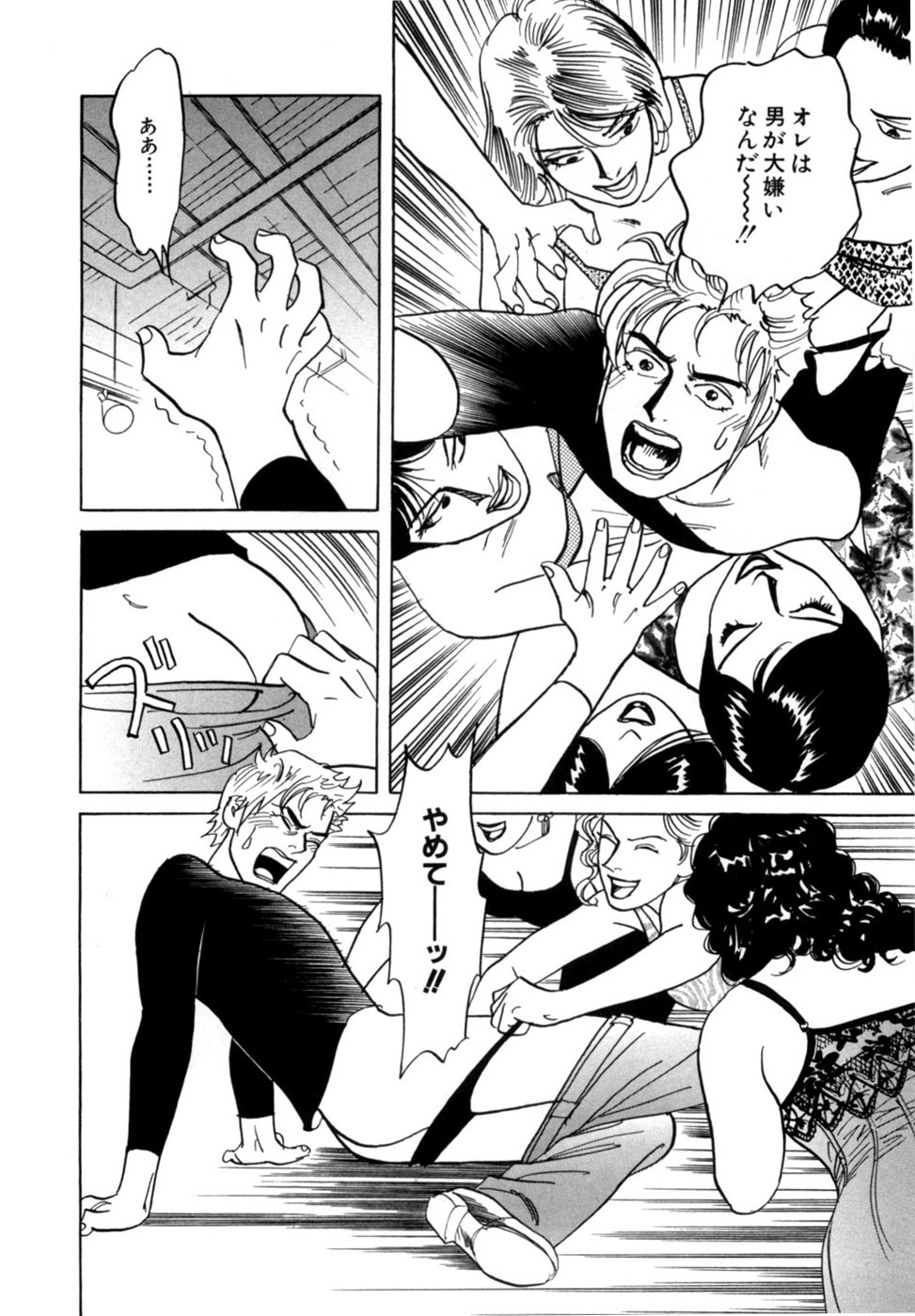 [Noboru Miyama] Reira 6 - Page 145