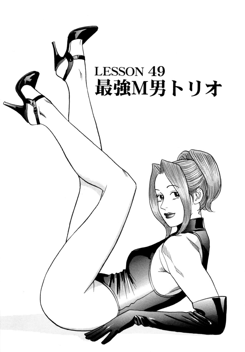 [Noboru Miyama] Reira 6 - Page 152