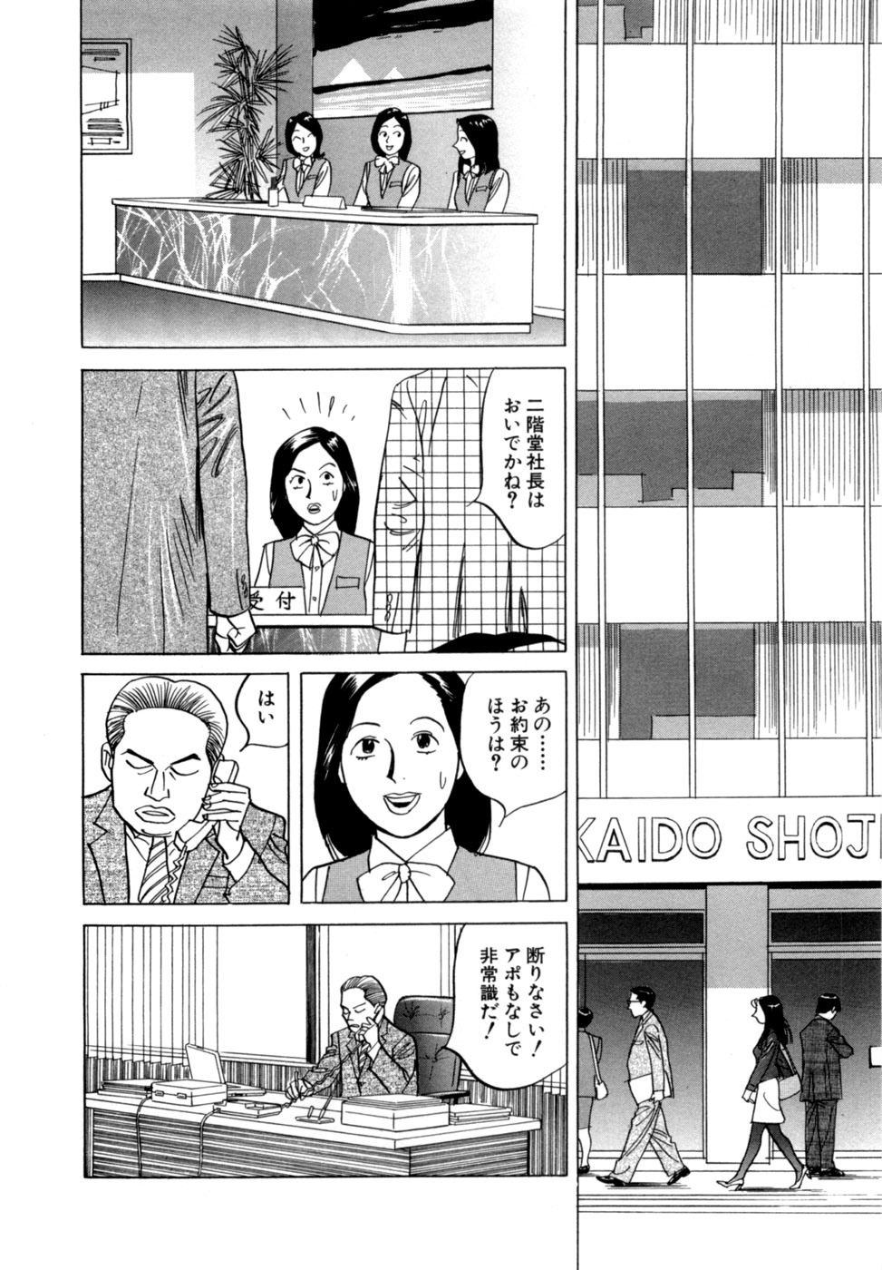[Noboru Miyama] Reira 6 - Page 153