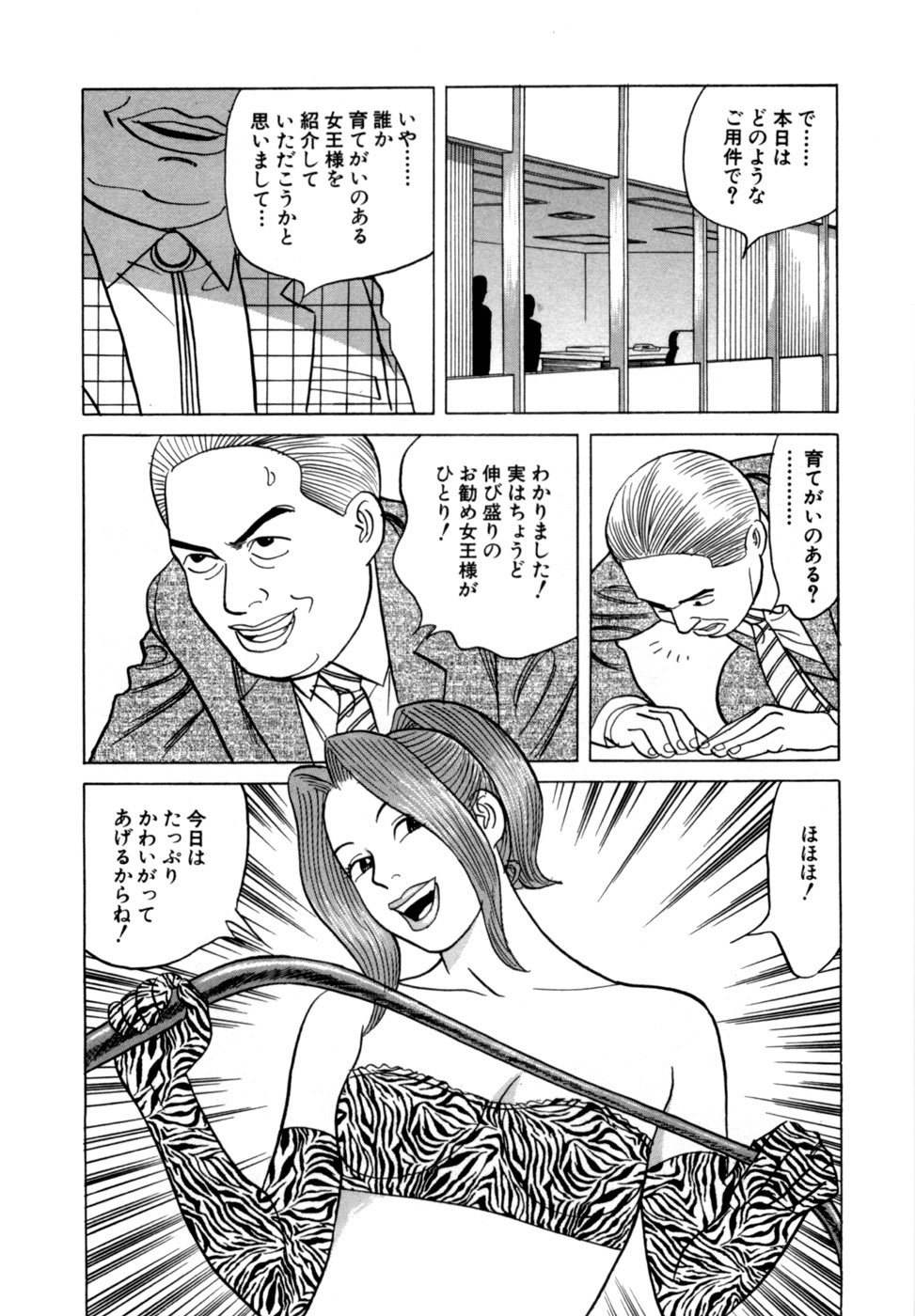 [Noboru Miyama] Reira 6 - Page 155