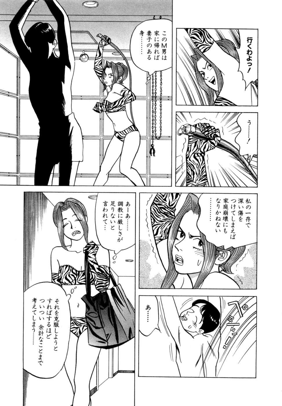 [Noboru Miyama] Reira 6 - Page 156