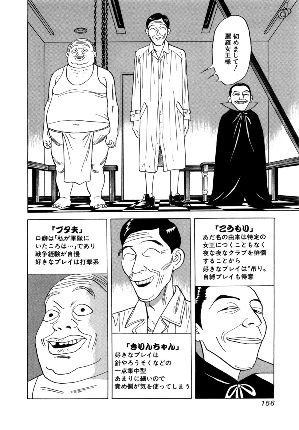 [Noboru Miyama] Reira 6 - Page 159
