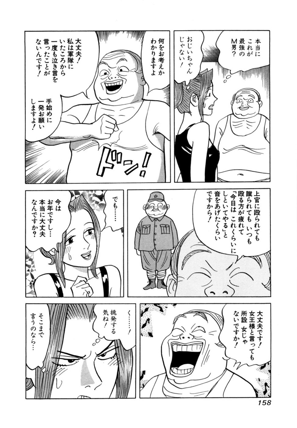 [Noboru Miyama] Reira 6 - Page 161