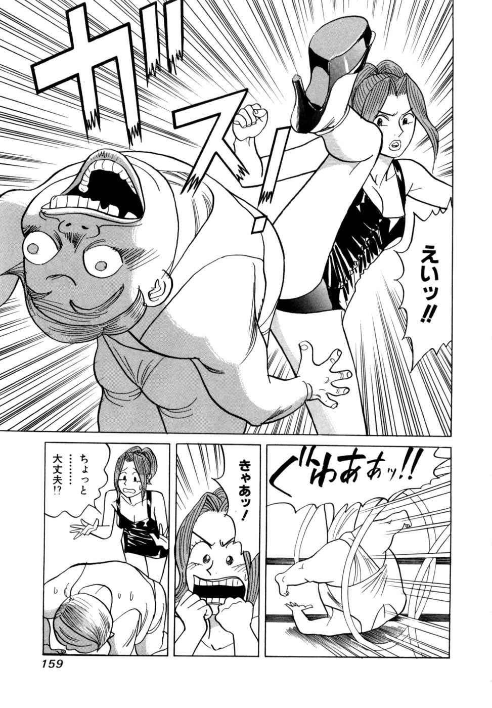 [Noboru Miyama] Reira 6 - Page 162