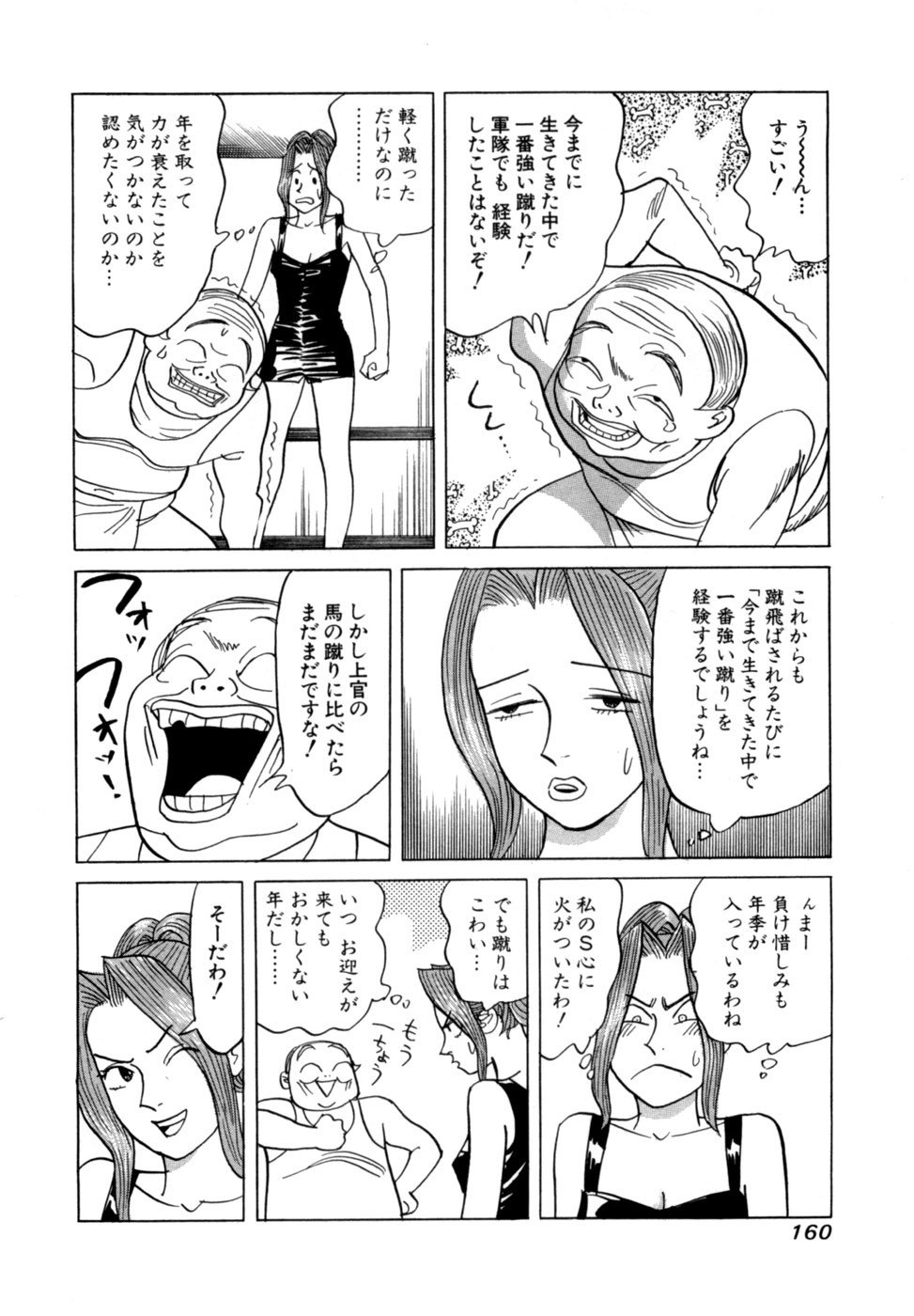 [Noboru Miyama] Reira 6 - Page 163