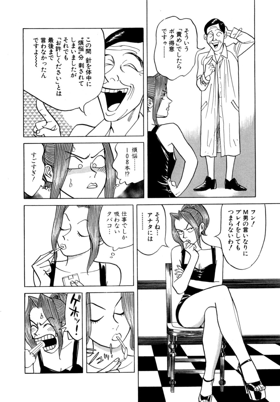[Noboru Miyama] Reira 6 - Page 165