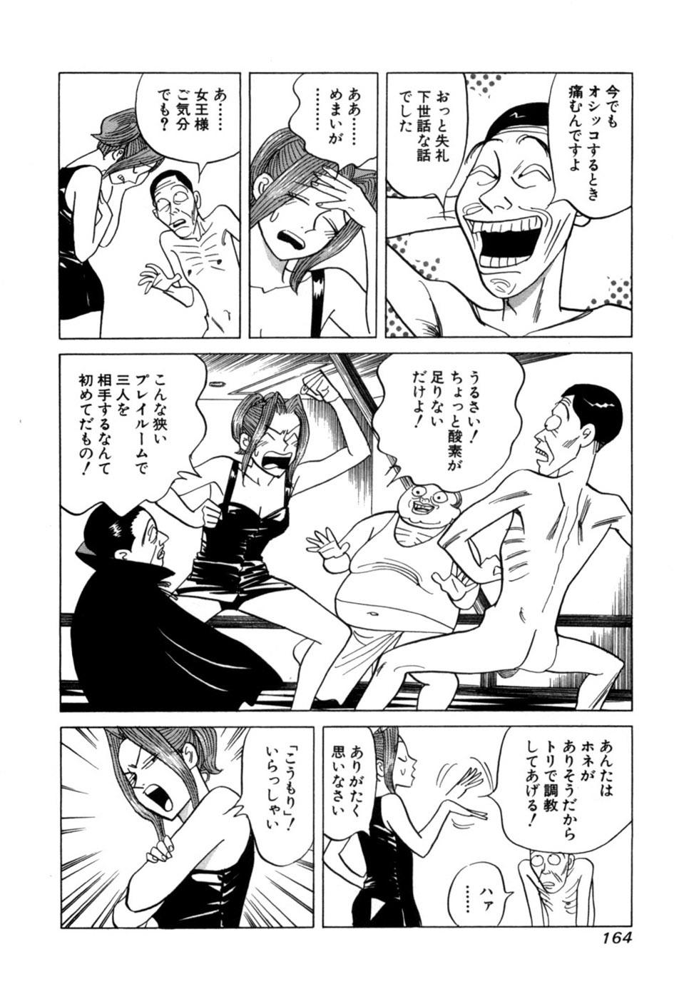 [Noboru Miyama] Reira 6 - Page 167