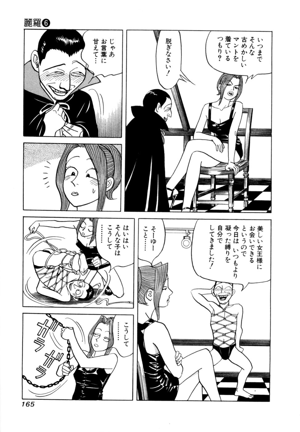 [Noboru Miyama] Reira 6 - Page 168
