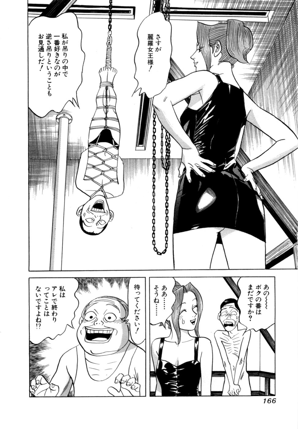 [Noboru Miyama] Reira 6 - Page 169