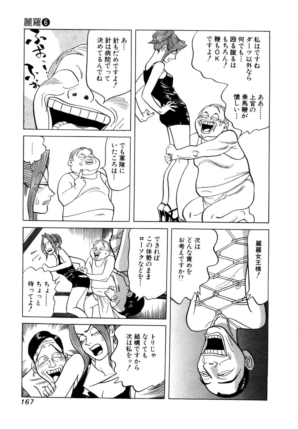 [Noboru Miyama] Reira 6 - Page 170