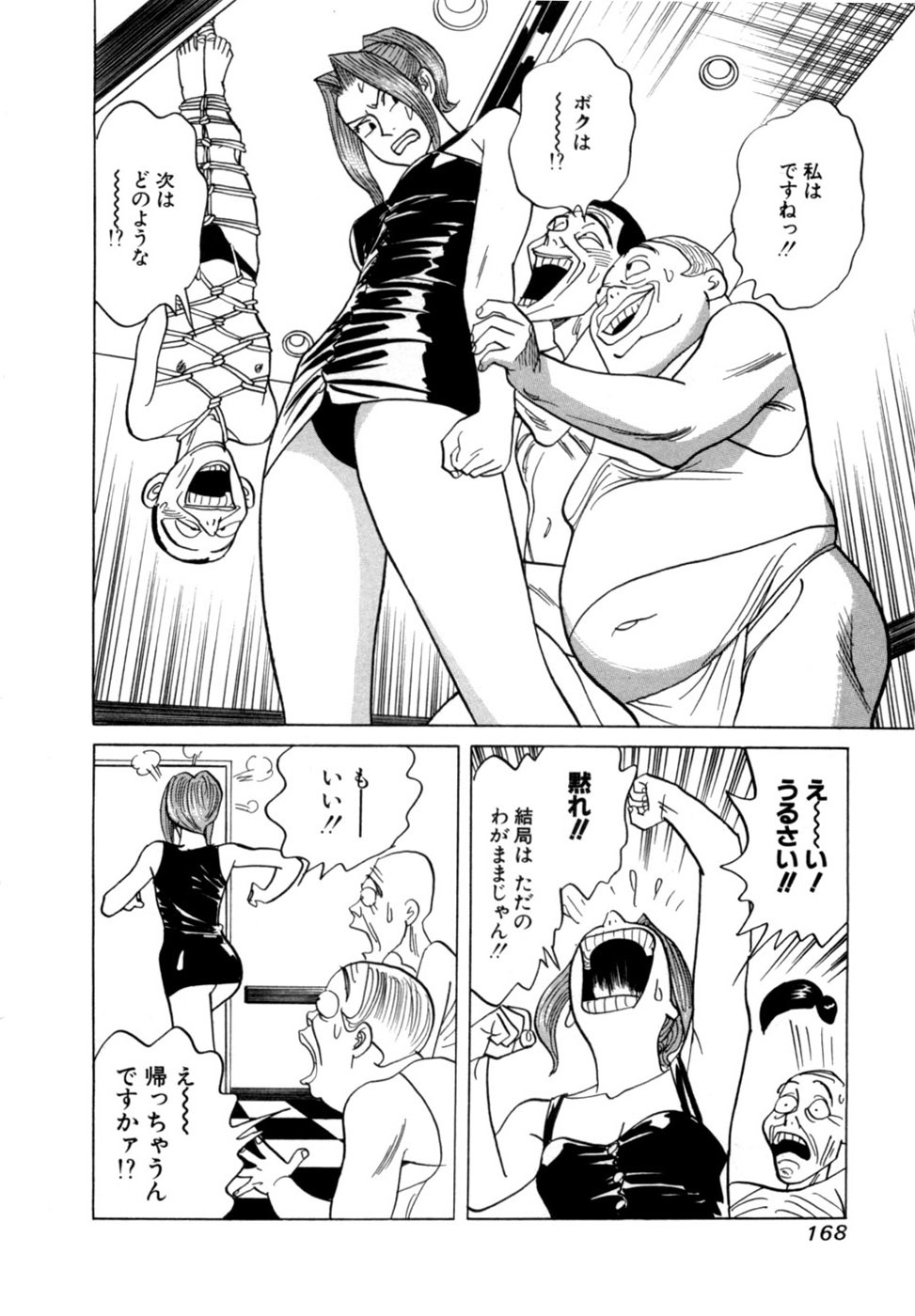 [Noboru Miyama] Reira 6 - Page 171