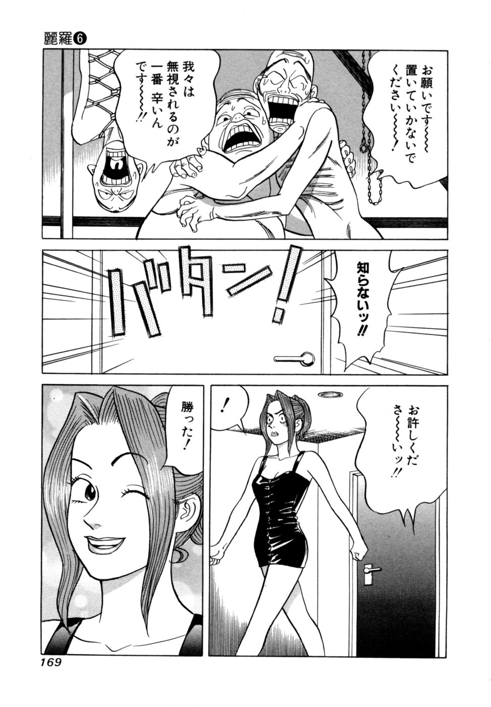 [Noboru Miyama] Reira 6 - Page 172