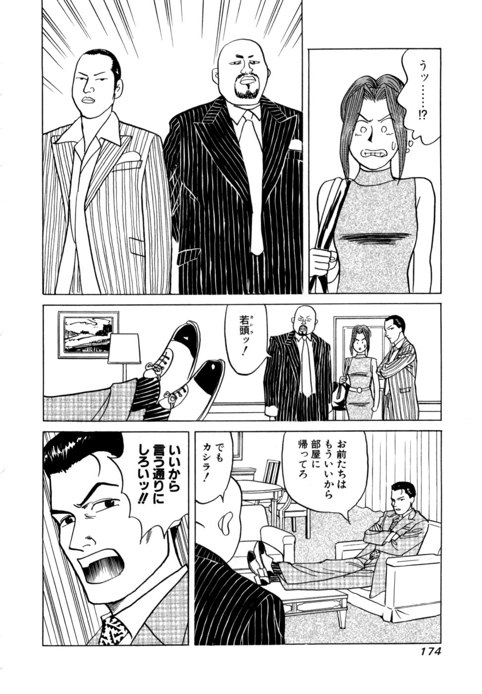 [Noboru Miyama] Reira 6 - Page 177
