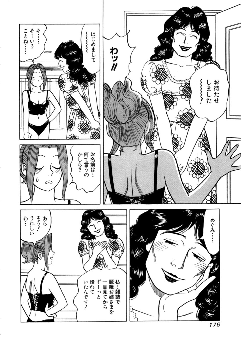[Noboru Miyama] Reira 6 - Page 179
