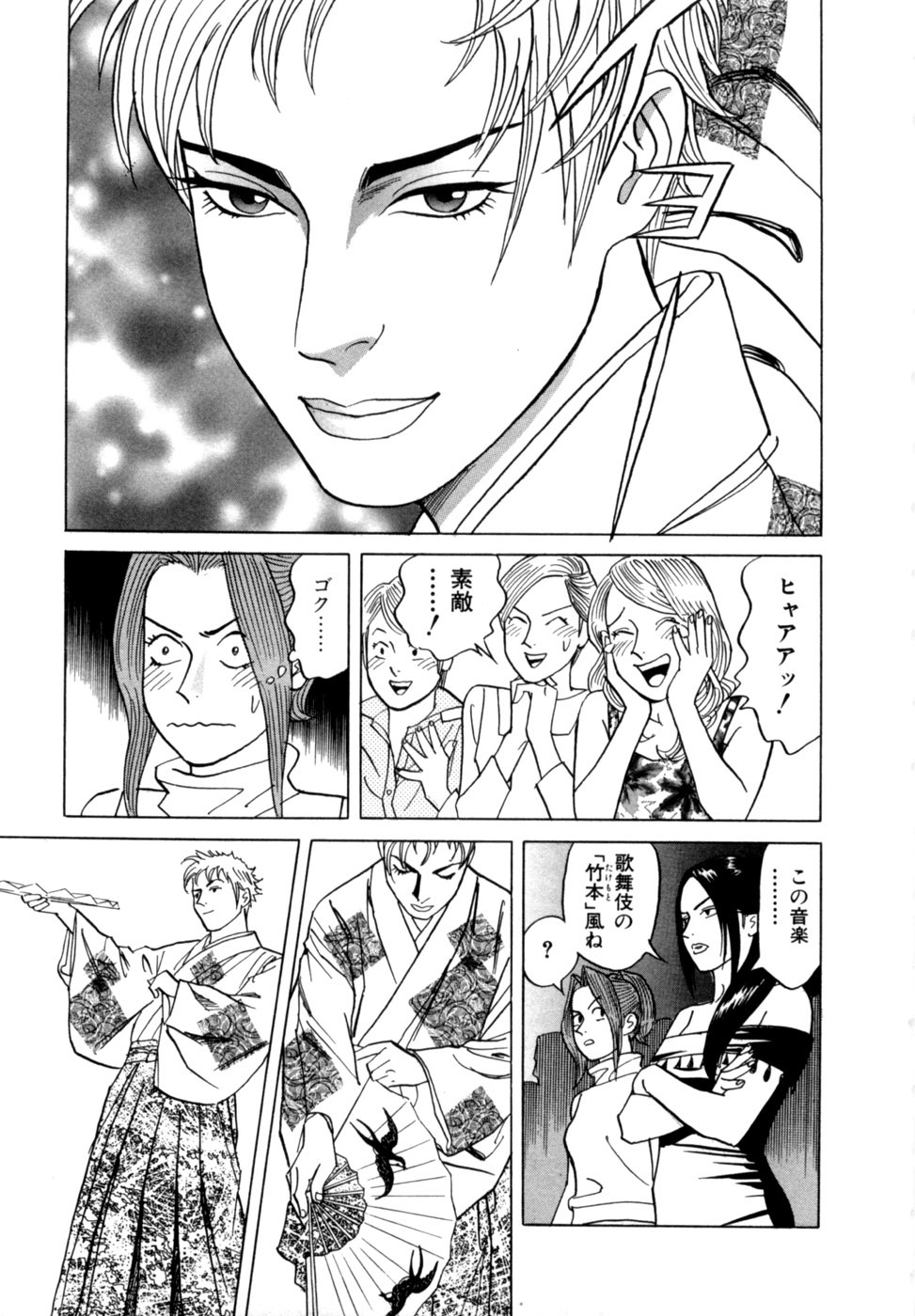 [Noboru Miyama] Reira 6 - Page 18