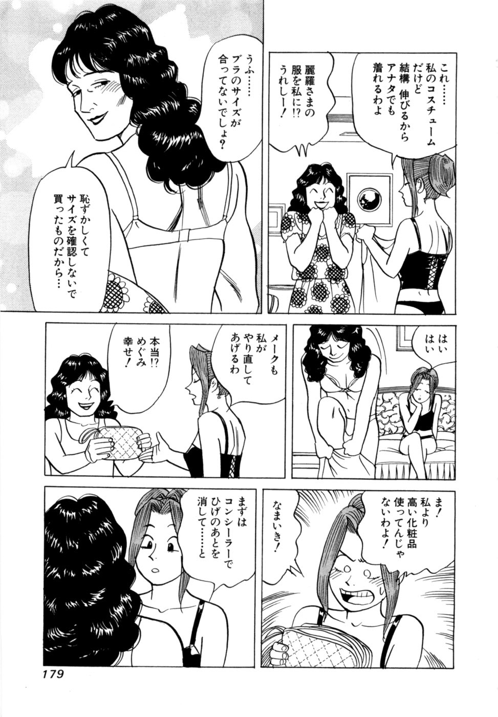 [Noboru Miyama] Reira 6 - Page 182
