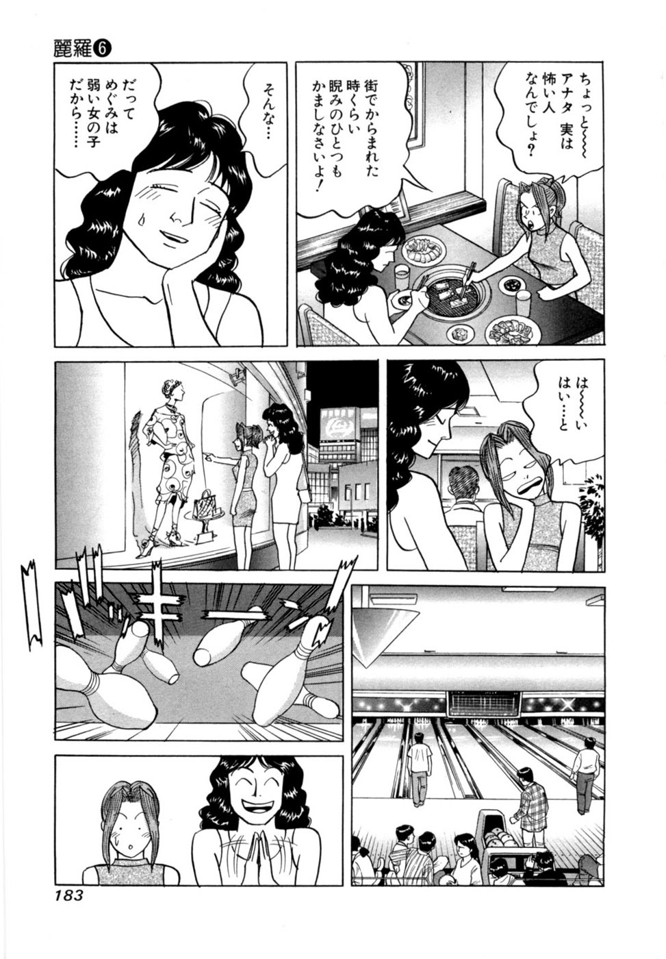 [Noboru Miyama] Reira 6 - Page 186