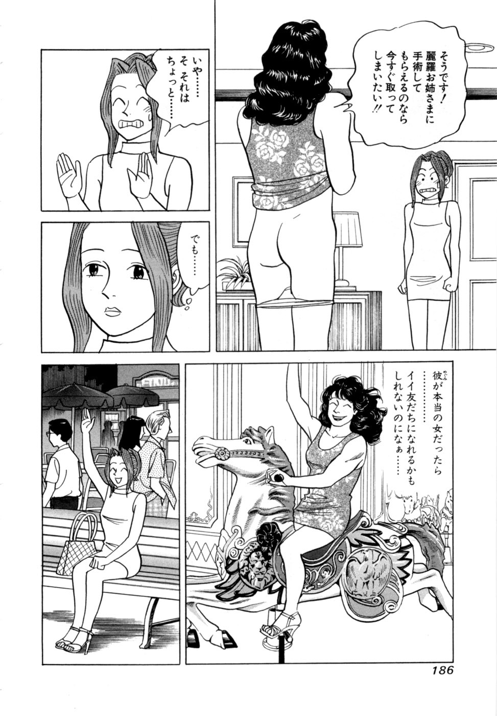 [Noboru Miyama] Reira 6 - Page 189