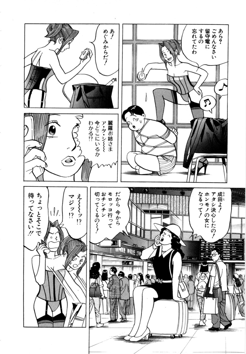 [Noboru Miyama] Reira 6 - Page 191