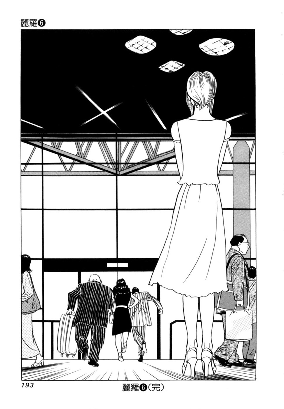 [Noboru Miyama] Reira 6 - Page 196