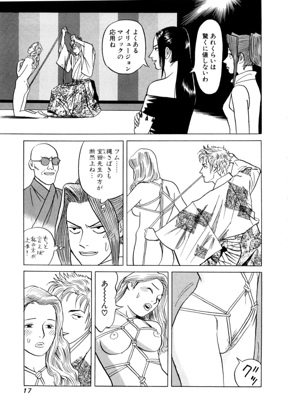[Noboru Miyama] Reira 6 - Page 20
